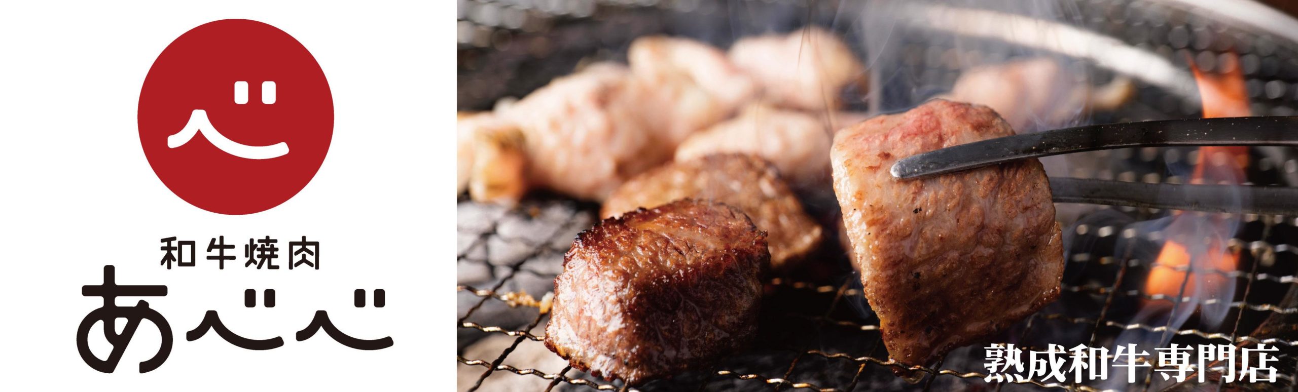 焼肉あべべ